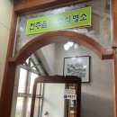 백송화장실 이미지