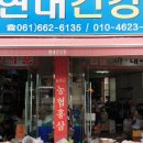 건강명가