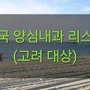 상계맑은내과의원 이미지