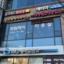 뷰림헤어 인하대점