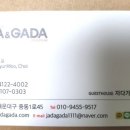 자다앤가다