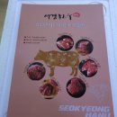 양지한우프라자