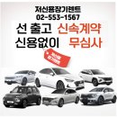 성원렌트카 이미지