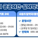 내송드림약국 네이버블로그