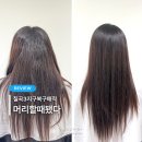 머리할때됐다 | 대구 칠곡3지구복구매직 가성비 좋은 미용실 머리할때됐다 칠곡점