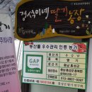 경석농장 이미지