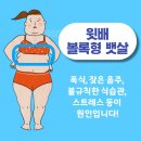 모두의점핑다이어트