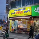 스마일 찹쌀 꽈배기 비산점 이미지