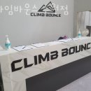 클라임바운스 수원점