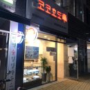 코코호도양산