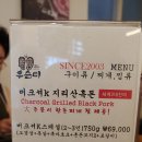 지리산갈비 이미지