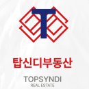 탑푸르지오부동산중개사무소 이미지