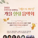 10월 26일 가을 힐링 음악회 보건복지타운 야외무대(중곡역 2번 출구) 이미지