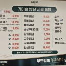 가마솥옛날시골통닭하대점