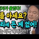 "외교를 아세요?" 고통받는 윤석열! 외신기자 간담회에서...거슬리는 마빡 헤어라인! 이미지