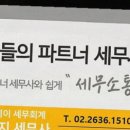 와이제이경영회계컨설팅 이미지