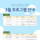 정선군립도서관 이미지