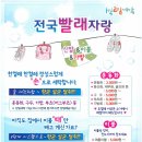 전국빨래자랑 이미지