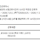 산정초등학교 | [광주]2026학년도 산정초등학교 찾아가는 한국어교육 한국어강사 채용 재공고(~4.15)