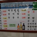 처갓집식당 이미지