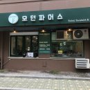 모던파머스 이미지