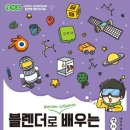 해람광고 | [내돈내산] 콜로소 COLOSO 3D 블렌더 버츄얼아바타 강의 후기 / 리뷰 / 비추천