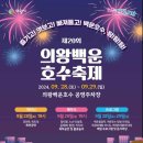 백운호수 제방 이미지