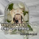 피운포토 - 광명시 일직로 43 | 홍대 부케말리기, 청첩장까지 함께 보관하는 클레르 부케 포토 액자 세트 후기