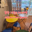 소담스낵 | 창동버거 소담 버거 바이트 버거 허니 스낵