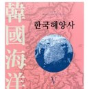 해양사 아시아경제