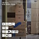 일등의료기 이미지