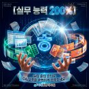 OA실무 (엑셀,파워포인트) 이미지