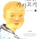 가시고기 - 수성구 범어천로 61 | 가시고기