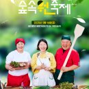 숲속정원 이미지