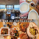 강릉축산농협하나로마트입암점 | 제주도 공항근처 성산 서귀포 먹거리 식당 포장 모음zip