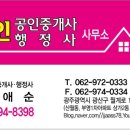 첨단3-3차호반리젠시빌 | 첨단 호반3-3차 리젠시빌 아파트 29평, 내 삶의 새로운 시작!