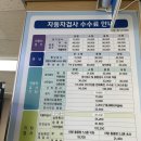 한국교통안전공단 포항자동차검사소 | 한국교통안전공단 노원자동차검사소 다녀온 후기(평일 대기, 예약, 금액 정보)