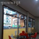 양지카카오골프