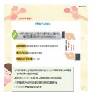 4월 아동학대 부모교육 이미지