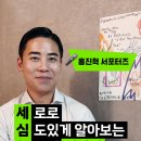 홍진혁 | [세심한 이야기]세로로 심도있게 알아보는 한농대 이야기_홍진혁 알리미 서포터즈편🎙
