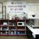 한국커피아카데미협의회