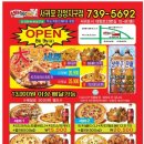 난타5000 피자 이미지