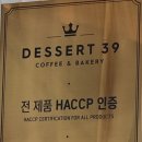 디저트39(한국교원대점)