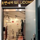 모뗀여자