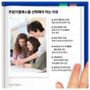(주)주원산업 | 주원통운 고정배송 루트, 남들 자는 시간에 수익 만든다