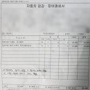 공임나라 용종점 이미지