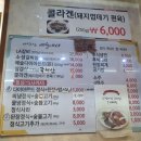 예술갈비 이미지