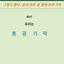 혼공연구소