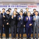 JOB드림
