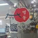 명동한식뷔페 | 🌱🍽️ 명동 한식·중식 뷔페 내돈내산 후기!